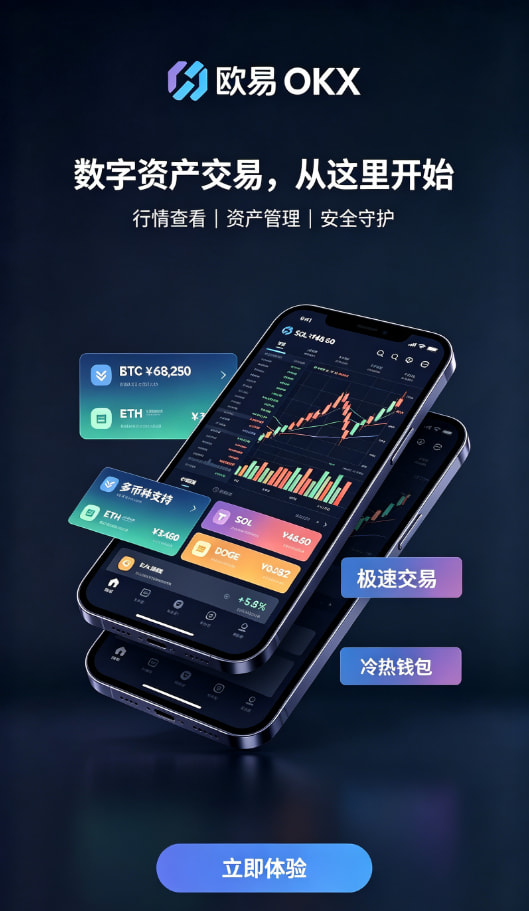 欧交易所app官网下载解答